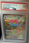 Pokémon Venusaur ex 200/165 Sv2a 151 Special Art Rare EX Holo Japanese PSA 9