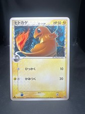 NM) Charmander Delta 004/016 1st Edition Japanese Pokemon card