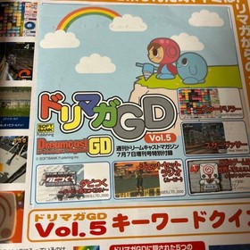 Dreamcast Magazine July 7, 2000 Special issue, with appendix GD