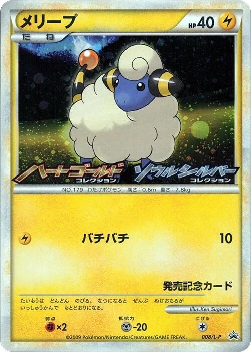 Mareep 046/087 Wind from the Sea for sale | eBay