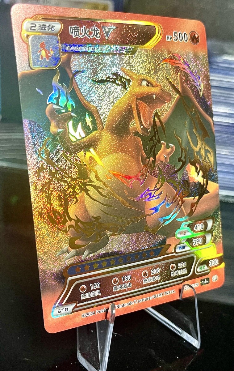 🔥 Charizard V Pokemon ID Full Art Holo 🔥 | eBay