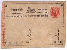 24123 - Nepal - Postal History - Early POSTAL STATIONERY - FAUNA, Horses