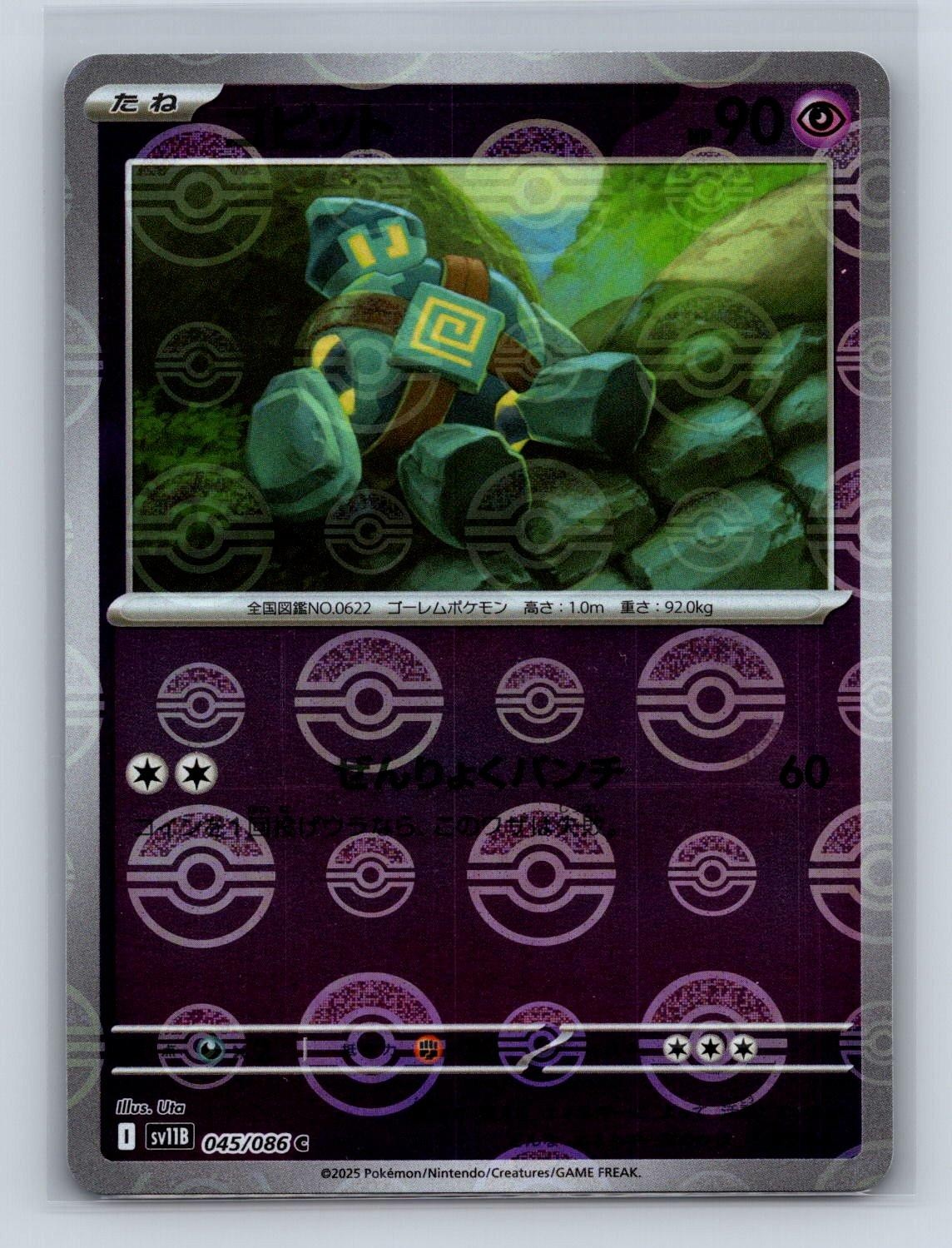 GOLETT 045/086 C BLACK BOLT POKEMON JAPANESE HOLO NM