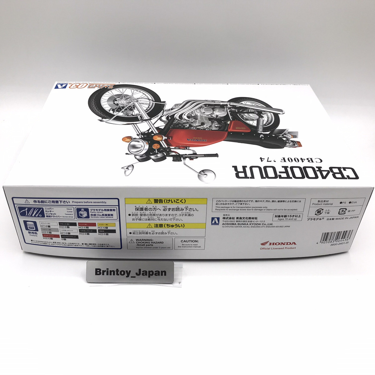 Aoshima 1/12 The Bike Series No.03 Honda CB400 FOUR '74 Aoshima 1/12 The Bike Series No.03 Honda CB400 FOUR '74