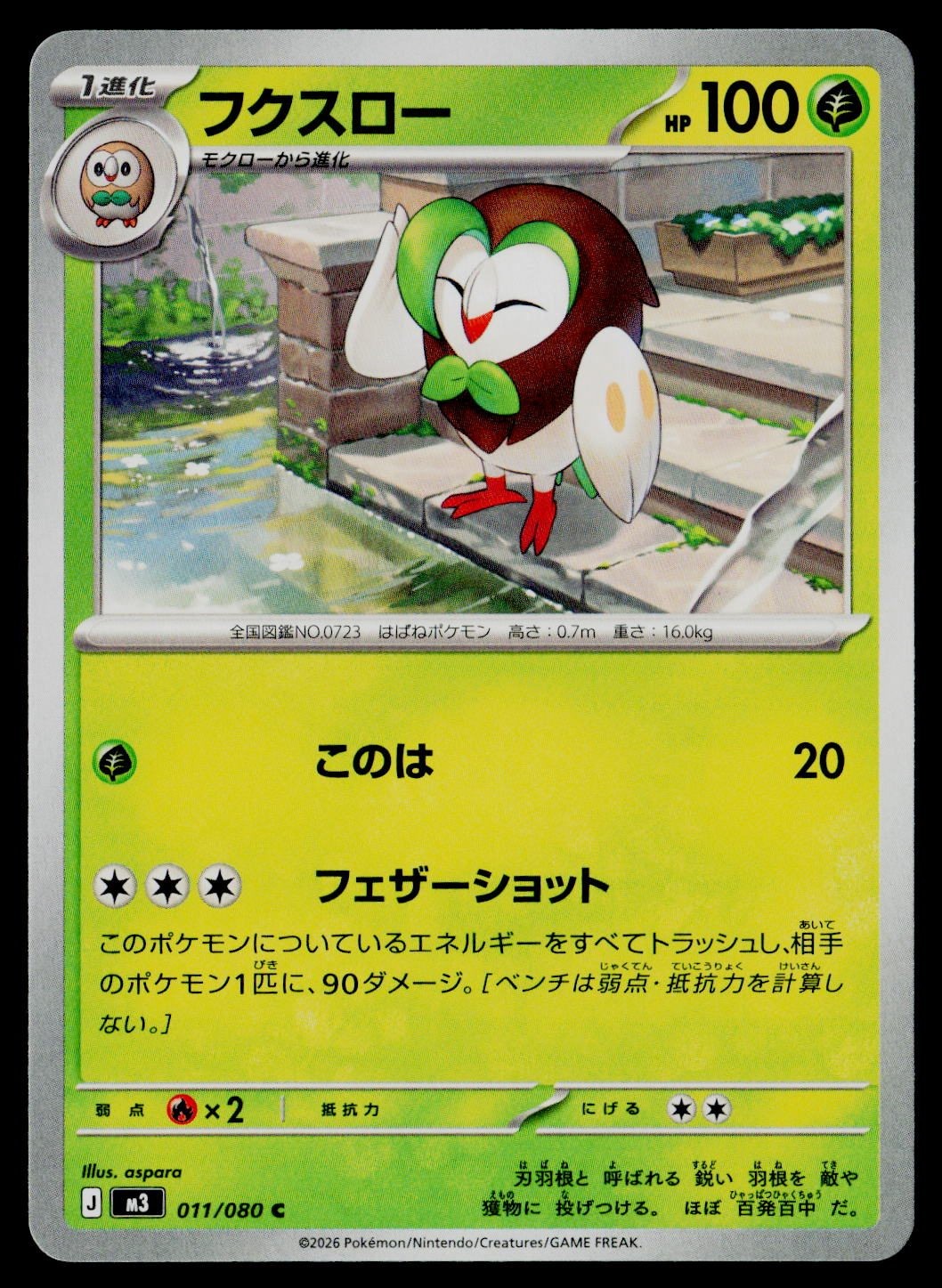 Dartrix Common 011/080 M3: Nihil Zero Near Mint NM Pokemon Japan JP