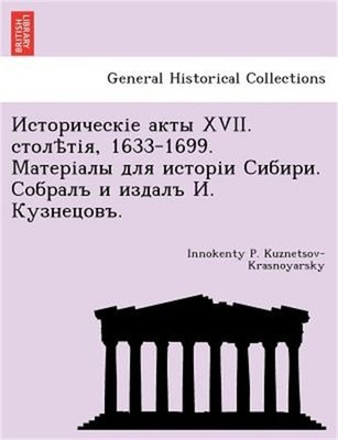 XVII. , 1633-1699. . . . (Paperback or Softback)