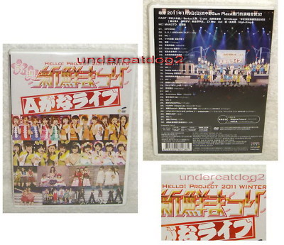 (未使用･未開封品)　Hello！Project　2011　WINTER〜歓迎新鮮まつり〜Bっくりライブ [DVD] tu1jdyt Amazon.co.jp: Hello！Project 2011 WINTER～歓迎新鮮まつり～Bっくり