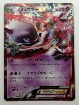 Mewtwo EX Pokemon Card 042/171 Holo Rare Vintage Nintendo Japan F
