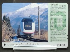 KOMACHI E3 Series Akita Shinkansen Prepaid Card Used Japanese Express Train