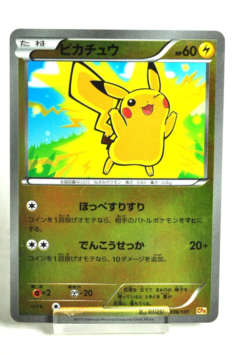 Pikachu 036/131 Cp4: Premium Champion Pack for sale | eBay