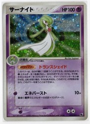 Gardevoir 029/055 ADV Expansion Pack Holo Japanese Pokemon Card