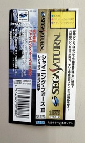 SEGA Shining Force III Scenario 2 Saturn Game Software Used