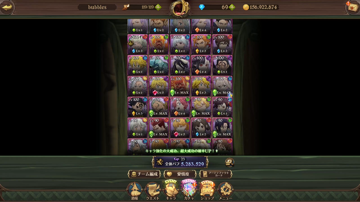 7DS Grand Cross JP Account 