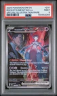 2025 POKEMON DESTINED RIVALS SPECIAL ILLUSTRATION TEAM ROCKET'S MEWTWO EX PSA 9