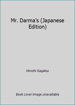 Mr. Darma's (Japanese Edition) by Hiroshi Kagakui