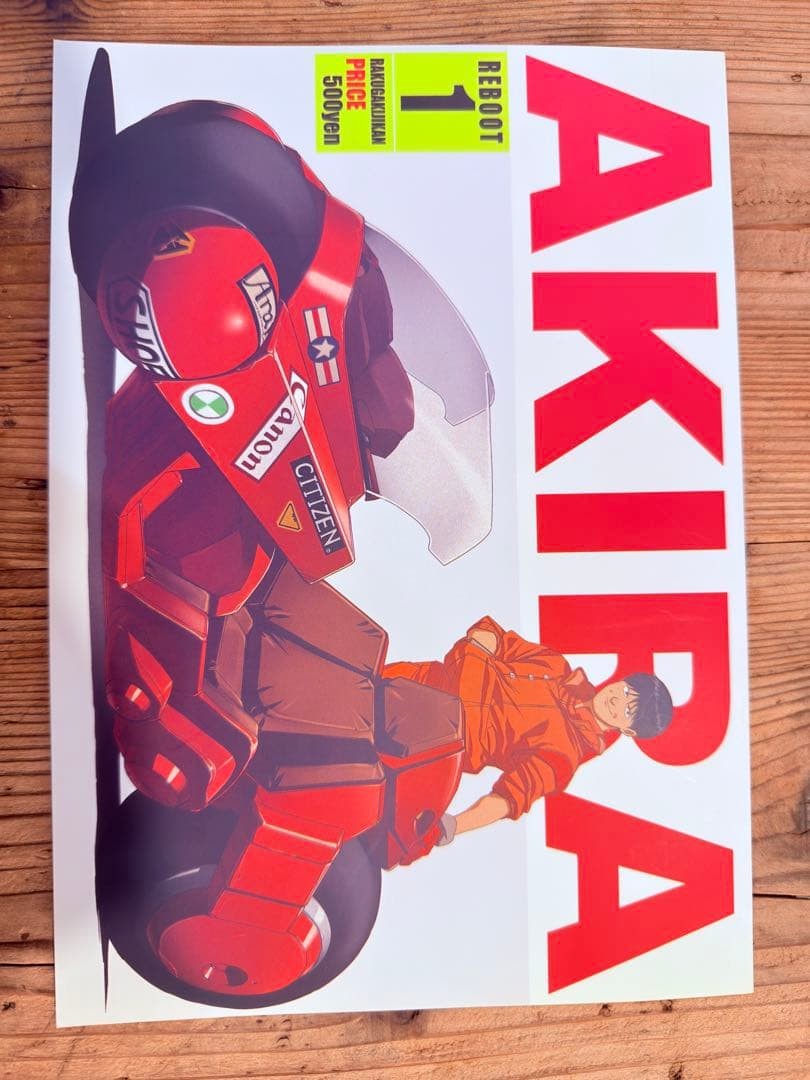 Akira Reboot 1 Doujinshi Katsuhiro Otomo