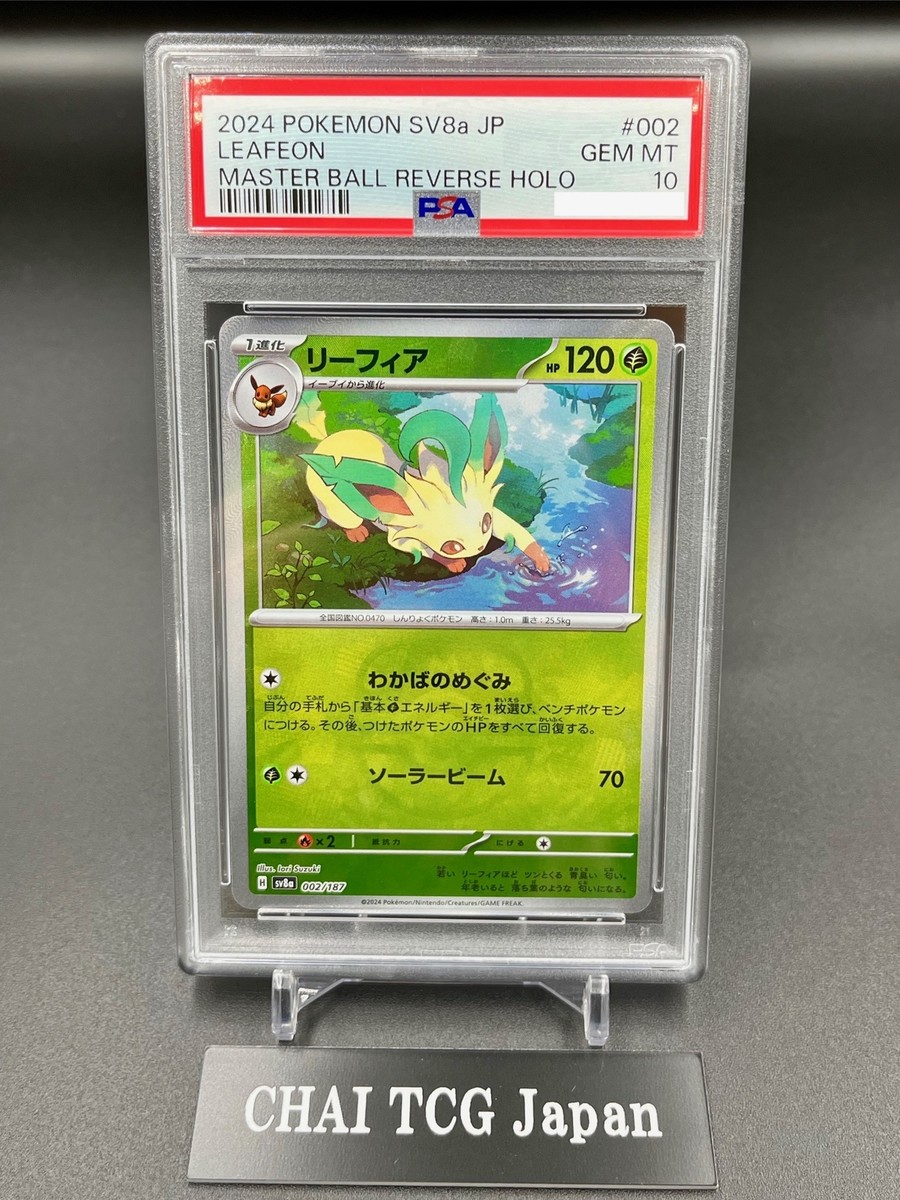 PSA 10 Terastal Festival Eevee Evolution Master Ball Complete Set