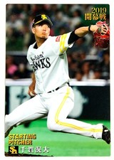 Koudai Senga 2019 Calbee Japan Baseball Cards OP-02