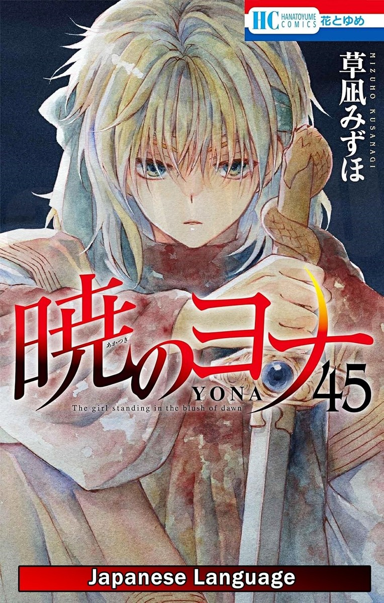 Akatsuki no Yona Vol.45 Japanese Manga Comic Book Yona of