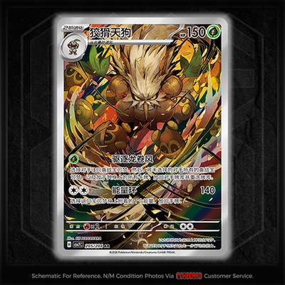 Shiftry AR CSV7C-205/204 Pokemon Card Chinese NM | eBay