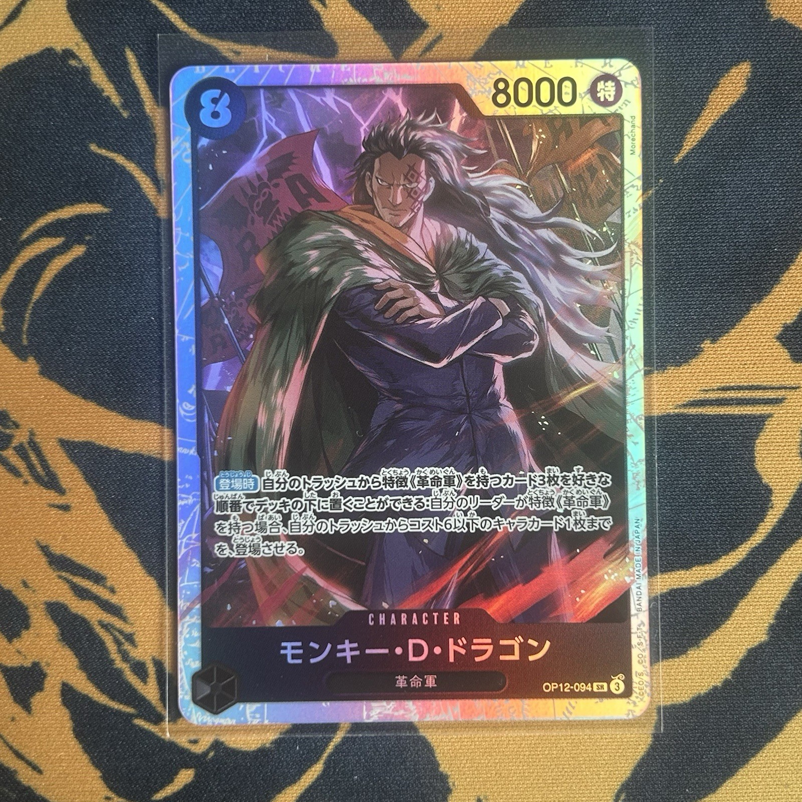Monkey D.Dragon OP12-094 SR Legacy of the Master - ONE PIECE Card Japanese NM-MT