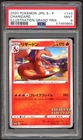 Pokemon Cards - PSA 9 Charizard 143/S-P - Japanese Illustration Gran Prix MINT