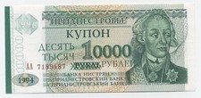 Transnistria 10000 Rublei 1996 old date 1994 P 29 UNC Uncirculated Banknote AA