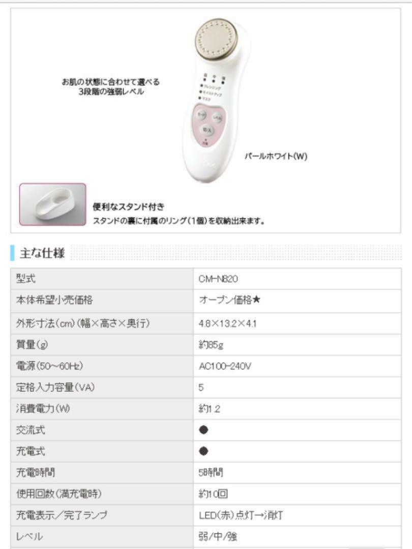 HITACHI CM-N820 HADA CRIE Facial Massager Hadakurie