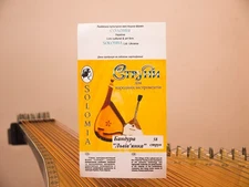 SOLOMIA Lviv (Lvivska) Bandura Strings (Copper Wound) — Set for 58 Strings