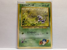 Pokemon TCG Koga's Ekans No.023 Gym Challenge Common - Japanese