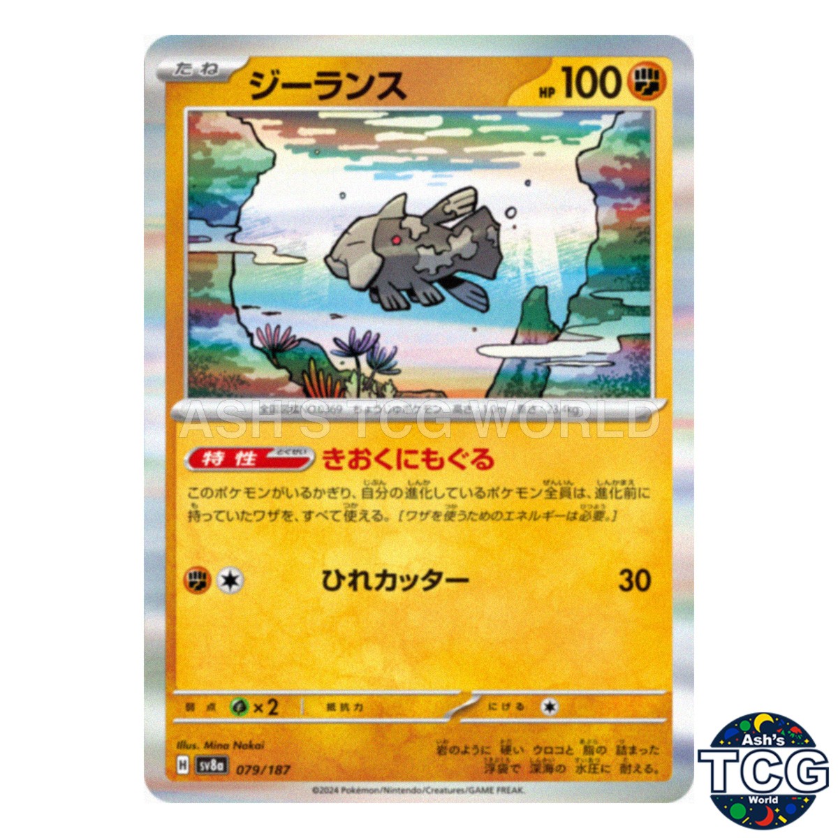 Relicanth 079/187 SV8a Terastal Fest ex Pokemon Card Japanese