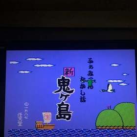 Famicom Disk System Shin Onigashima Yuyuki  4 Disk Set Tested Japan