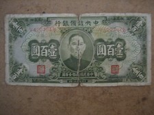 1943 CHINA  100 YUAN Circulated  Banknote.
