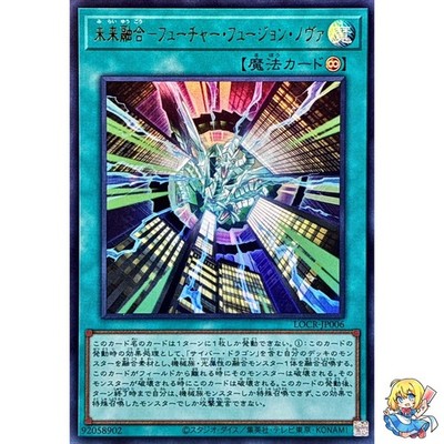 Future Fusion Nova Ultra Rare LOCR-JP006 LIMIT OVER COLLECTION