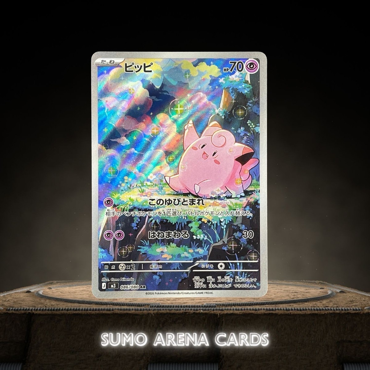 アルガイヴの盾、ミュレル　ハローfoil ハロー・Foil】(040)□ボーダーレス□《アルガイヴの盾、ミュレル