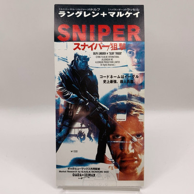 SNIPER 2002 Vintage Movie Ticket Stub Dolph Lundgren Russell Mulcahy Japan Ko...