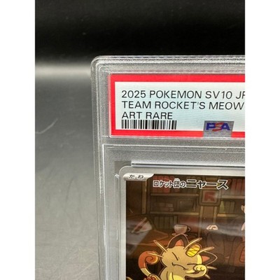 PSA 10 Team Rocket's Meowth AR 109/098 Glory of Team Rocket