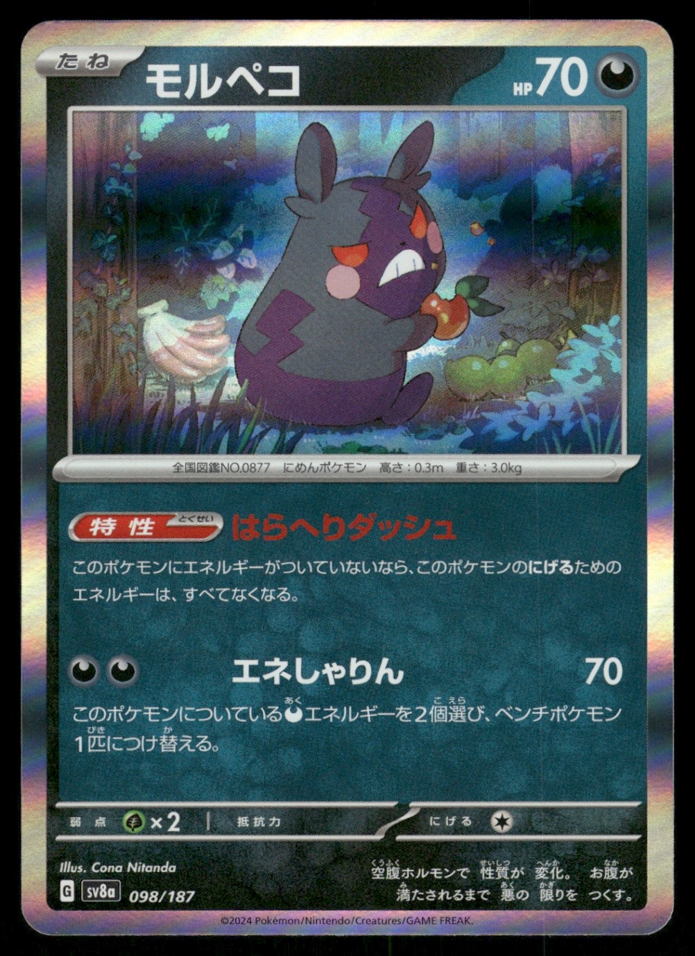 Morpeko Common SV8a: Terastal Fest ex 098/187 NM