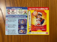 Amiibo Card for Nintendo Switch "Power Pro " - Pawapuro-Kun - New from Japan