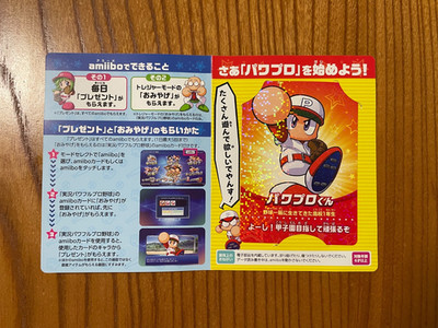 Amiibo Card for Nintendo Switch ''Power Pro '' - Pawapuro-Kun - New from Japan