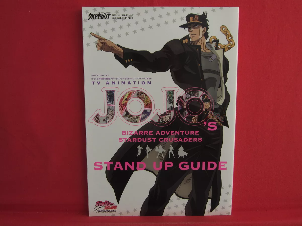 JoJo's Bizarre Adventure Part 3: Stardust Crusaders - Stands 『Compilation』  