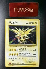 Zapdos No. 145 Base Set 1996 Holo Rare Japanese Pokemon Card