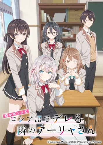 Bushiroad Trading Card Collection Clear Arya-san next door der manchmal - Bild 1 von 1
