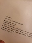 LATVIJAS DABA UN AINAVAS BX719 — photo 3