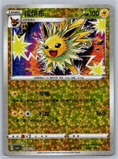 2025 POKEMON S-CHINESE CBB2C GEM PACK VOL 2 JOLTEON 03 06/14 STARS REVERSE HOLO