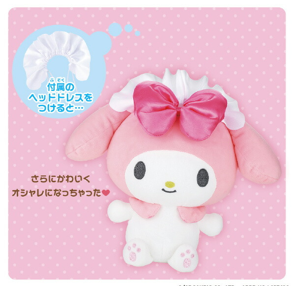 My Melody Talking Plush BANDAI Toys 2025 Sanrio New Japan | eBay