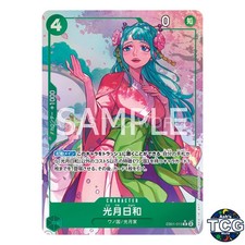Kouzuki Hiyori [Alternate Art] EB01-013 Prices | One Piece