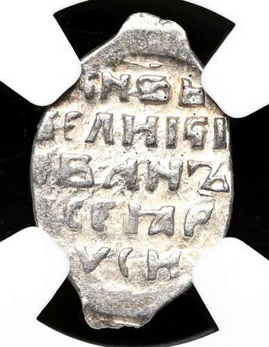 RUSSIA. Ivan IV "The Terrible", 1533-1584. Silver Kopek, Pskov, NGC AU50