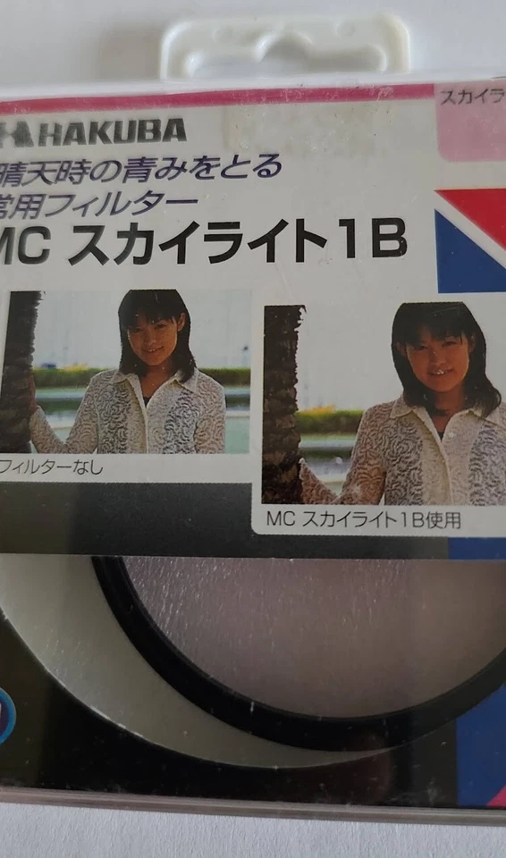 62mm MC Skylight 1B Glass Lens filter Made in Japan Hakuba E-62 62 mm - Image 2 of 4