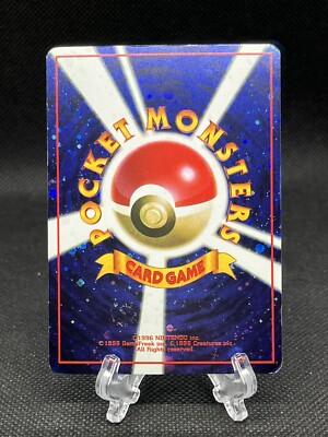 trade please pokemon card Please! Promo 1998 Holo Foil Back Japan 1998 Pokemon Japanese Promo Trade